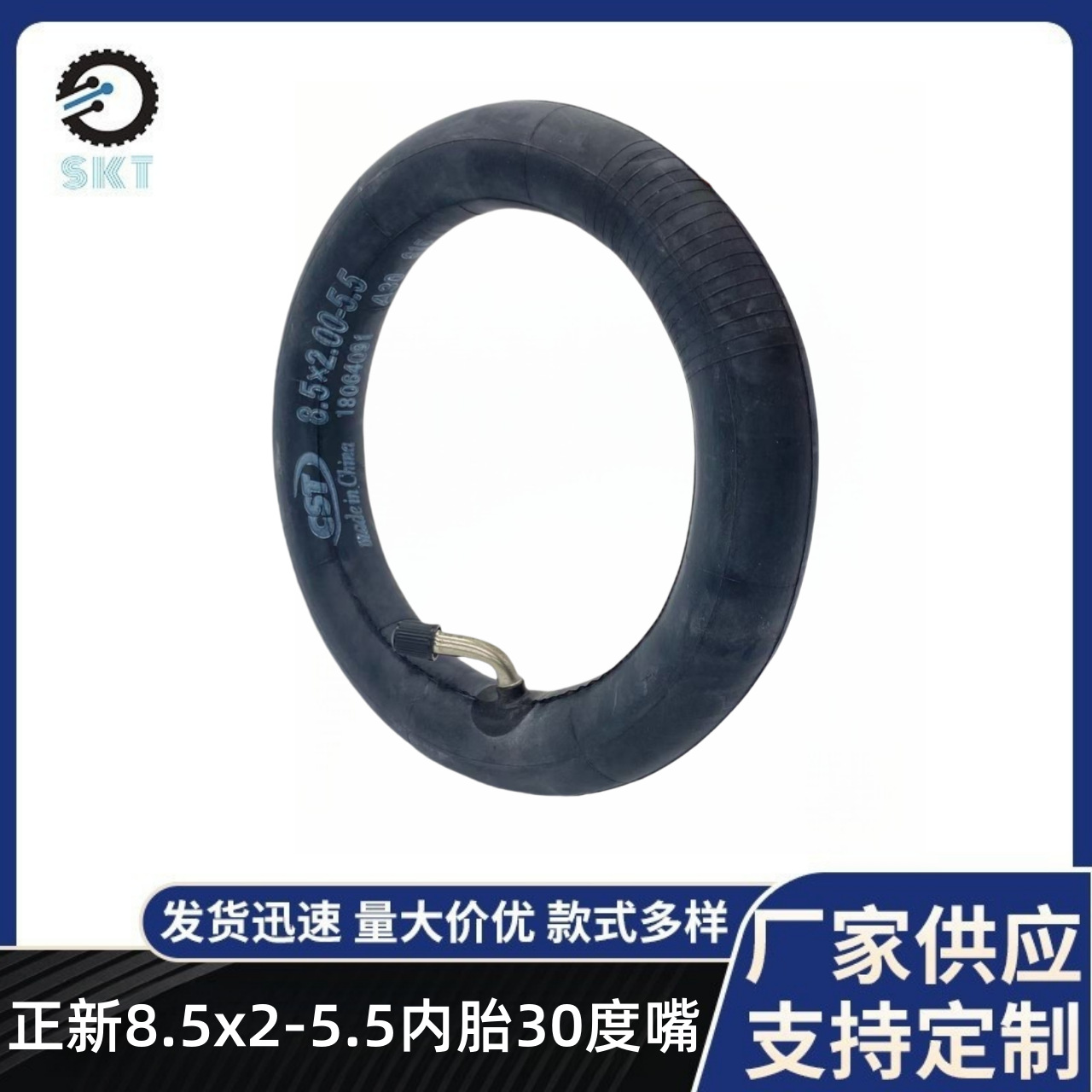 正新8.5x2-5.5加厚轮胎内胎电动