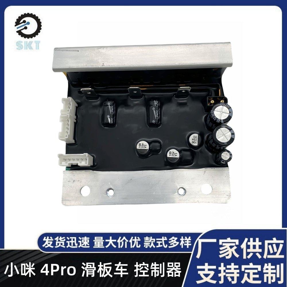 小咪4Pro 滑板车主板控制 小咪 4Pro电动滑板车控制器蓝牙控制,电动车/配件/交通工具,更多电动车零/配件,淘宝优惠券,粉丝福利购,淘宝优惠卷