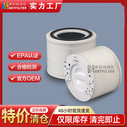 适用PuroAirHEPA/Levoit CORE300空气净化器过滤网PuroAir240滤芯