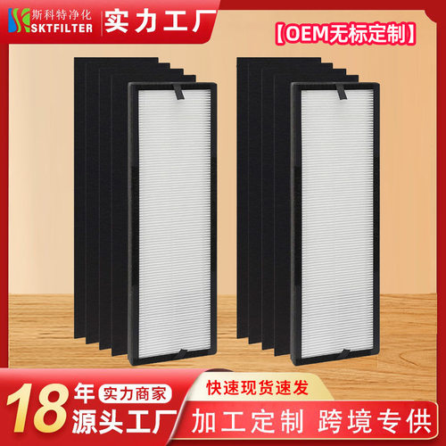 适配Eureka NEA-F1 NEA-C1 NEA-120空气净化器HEPA活性炭过滤芯