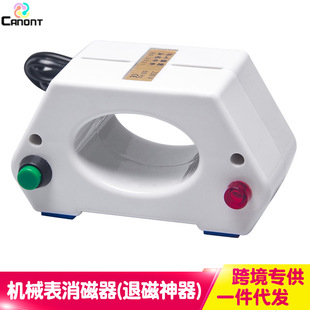 手表消磁工具 机械表受磁时间快慢不准调整消除磁性 钟表退磁器