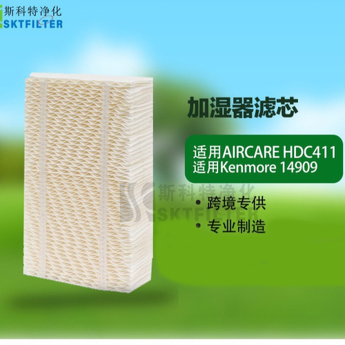 适用AIRCARE HDC411加湿器滤芯Sears Kenmore 14909加湿过滤网
