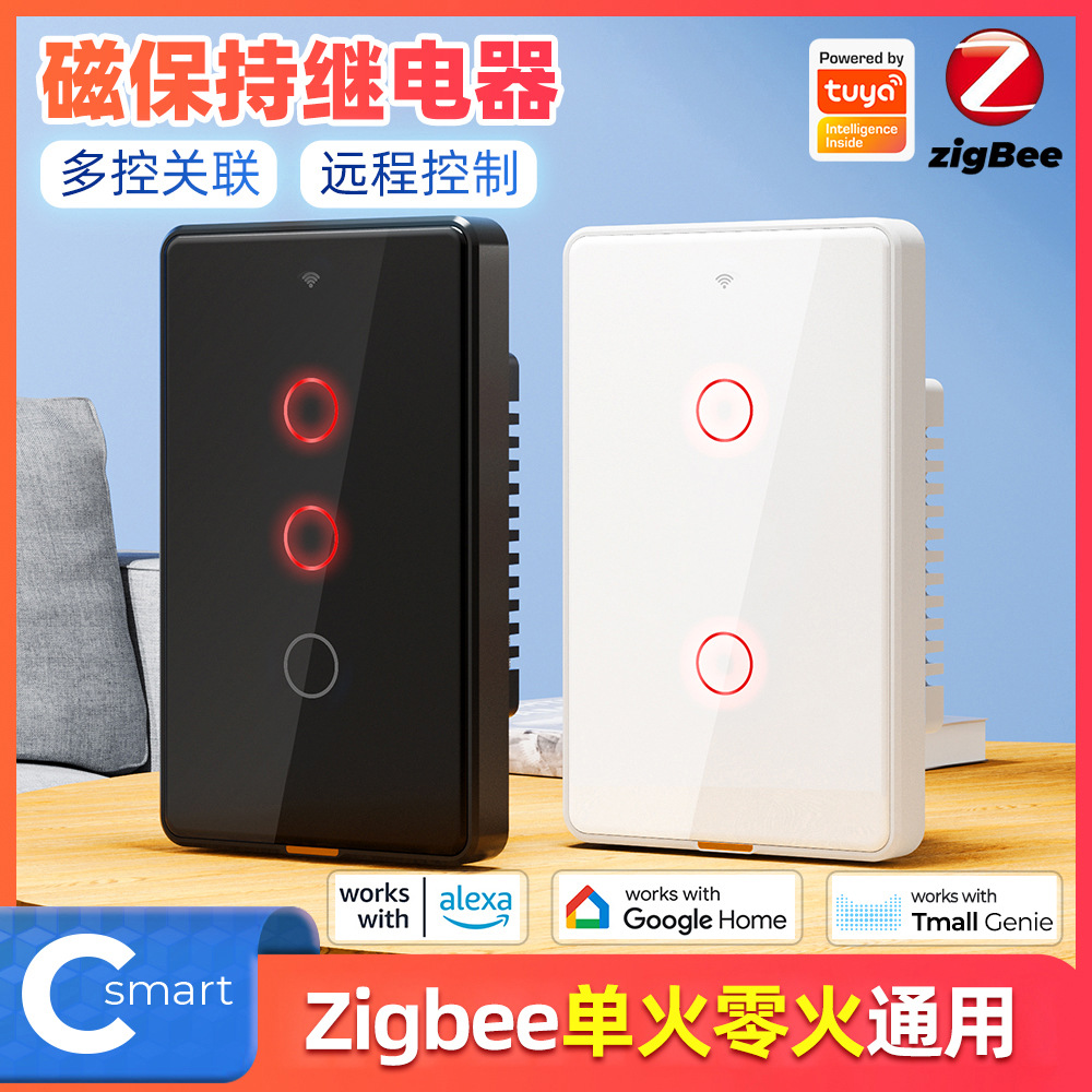 zigbee智能家居单零火磁保持墙壁触摸开关遥控涂鸦APP定时开关