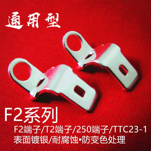 不易腐蚀抗变色F2系列-6V7AH端子250端子TTC23-1端子12V12端子