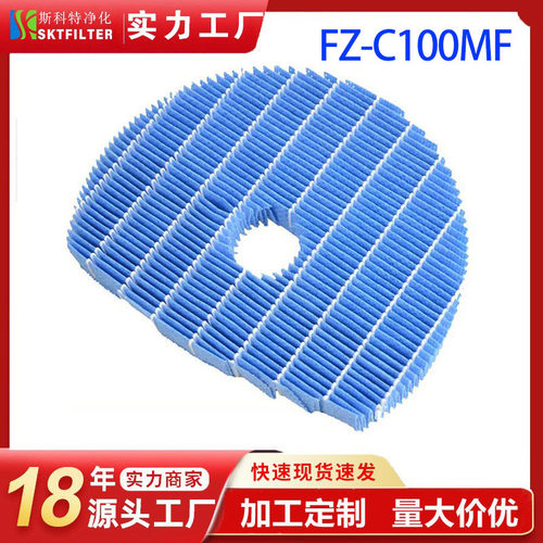 适配夏普净化器KC-W380SW AE/AX/BB60/CD FZ-C100MFS加湿器滤芯