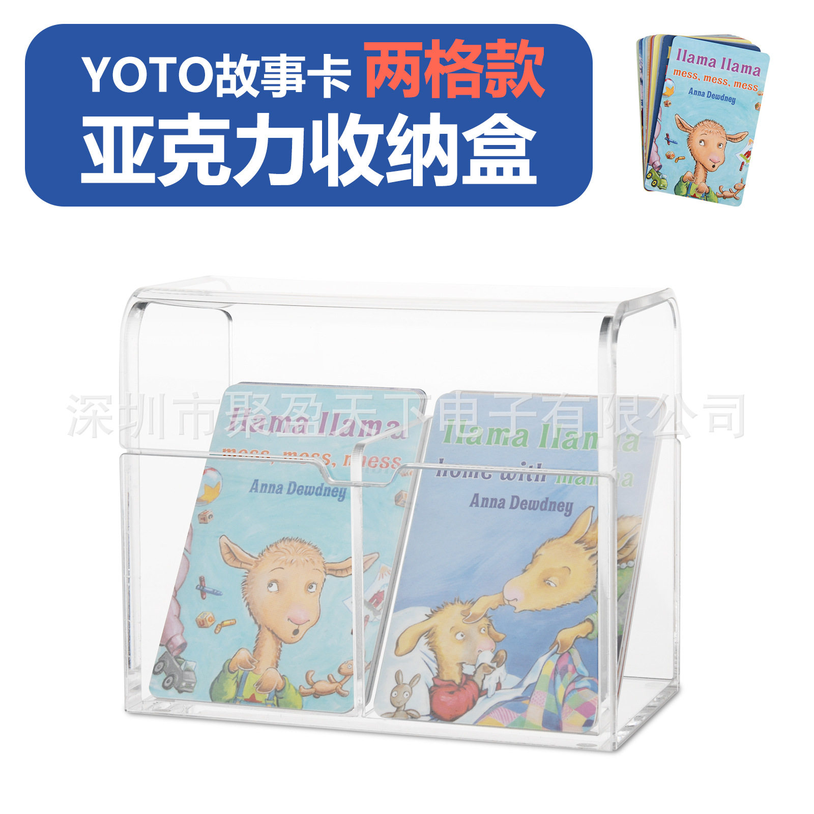 儿童Yoto故事卡收纳盒学习卡片盒扑克卡牌门卡透明储存盒收集箱图片
