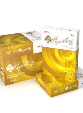 IK Signature （臻呈）A4打印纸70g80g复印纸纯木浆双面打印整箱5包2500张批发A3白纸草稿纸办公用纸包邮