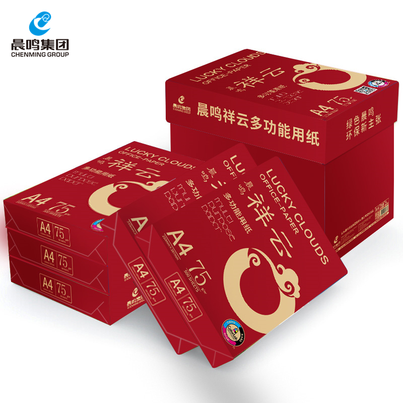 晨鸣祥云（至尊）A4打印纸75g85g双面打印复印纸整箱A3草稿纸办公用纸包邮免费开增值税发票