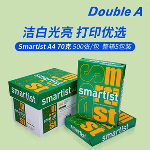 5包2500张 包邮 Double a达伯埃a4打印纸smartist70g双A复印纸白纸整箱