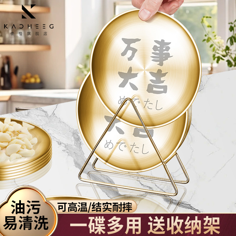不锈钢骨碟家用饭桌垃圾残渣盘子新款圆形小吃蘸料碗碟收纳层架套
