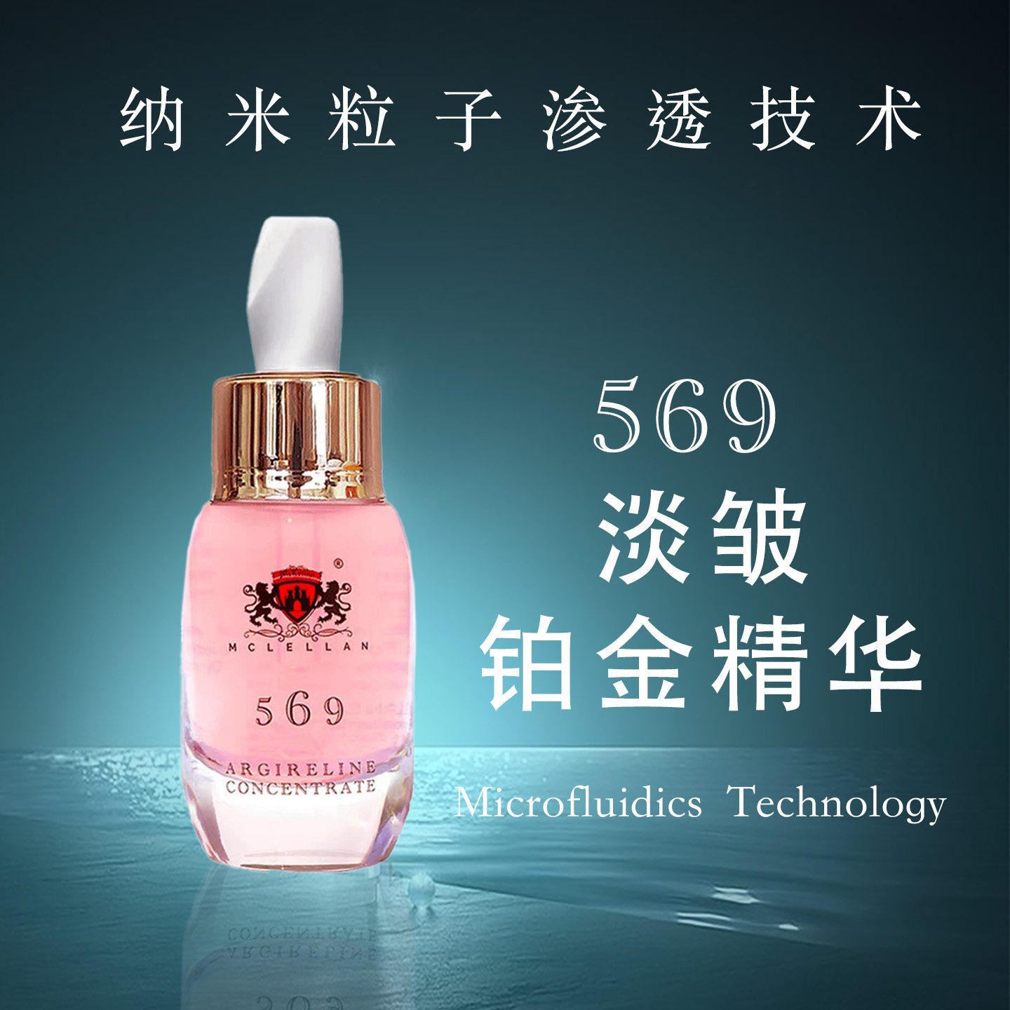 南非凤凰草铂金面部精华黑钥匙西班牙六胜肽抗皱提拉紧致