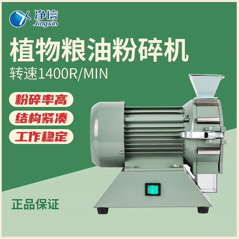 拓赫ZW-100A微型植物粮油粉碎机实验室五谷草药磨粉机