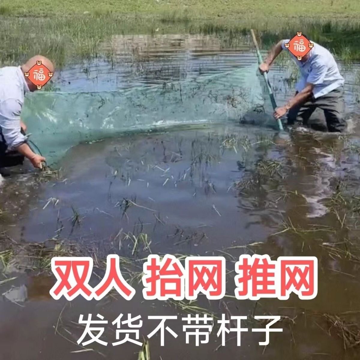 双人抬网推网大网兜网兜网袋网兜网袋网兜网袋网兜网袋网兜网袋