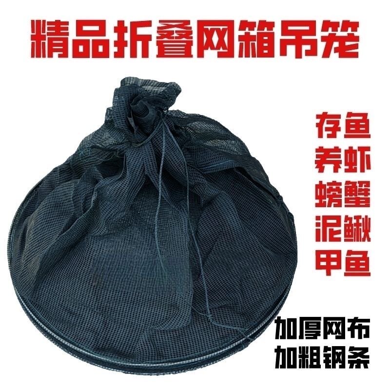 折叠鱼护存鱼网箱鱼笼螃蟹笼河虾笼吊笼养殖暂养笼蟹塘鱼塘专用笼