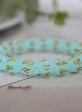 夜光石六字真言烫金明珠情侣手链