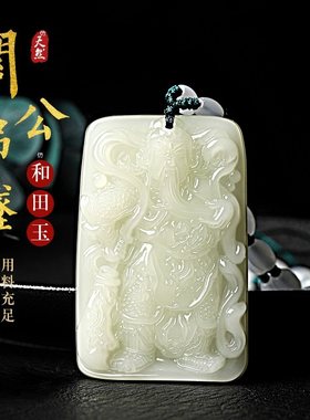 和田玉白玉关公吊坠项链潮男关羽