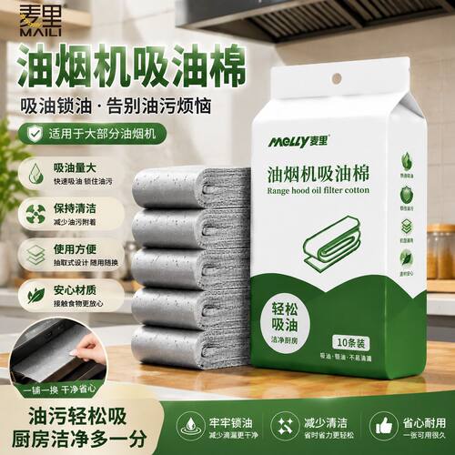 厨房油烟机吸油棉加厚防油