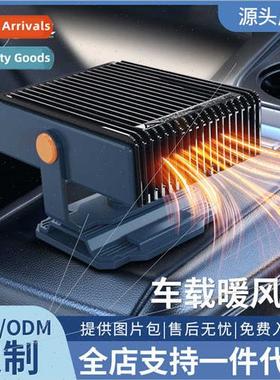 Car heater 12v high power winter defogging defroster car hea