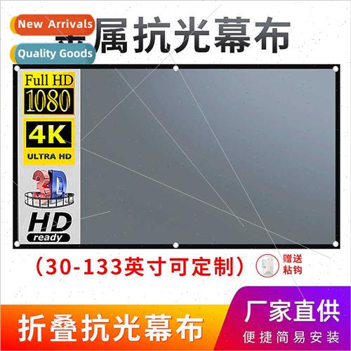mple Metal ght Resistant Projection Screen 84 100 120 130 in