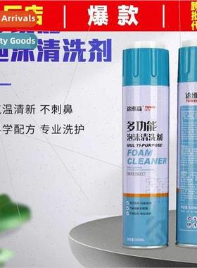 Car Interior Waterless Cleaner Multi-functional household cl