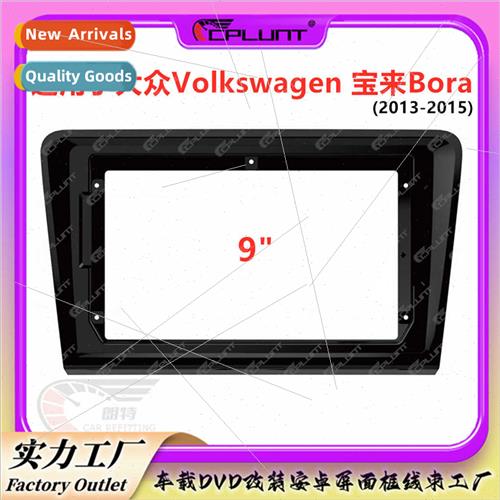 Variety frame适用VW Volkswagen Bora Bora car Android navigat