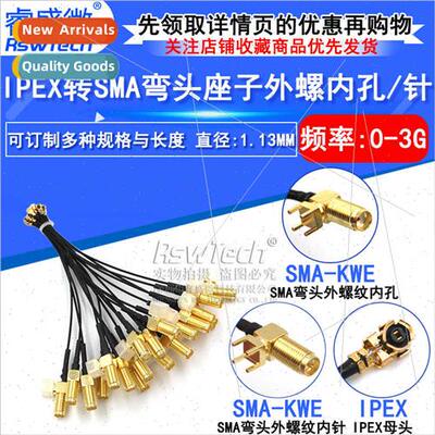 Generation IPEX to SMA Elbow Holder Outer Screw Inner Hole C