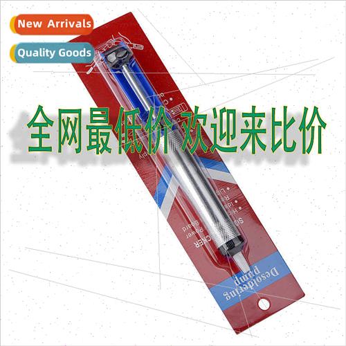 Hercules semi-aluminum alloy tin sucker tin gun soldering ir