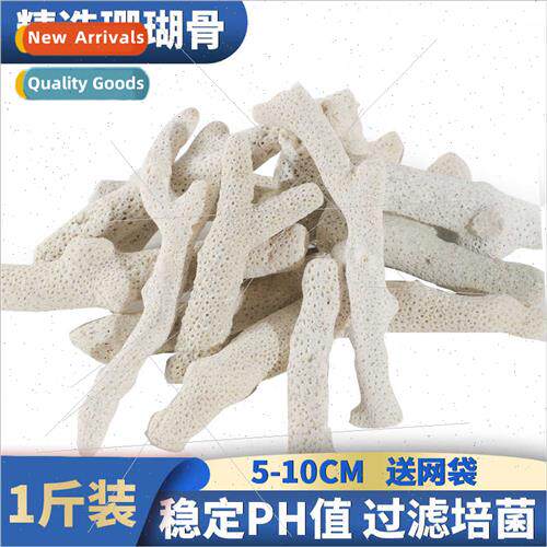 Large coral bone filter material natural  coral stone aquari