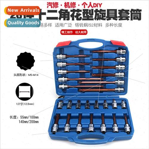 1/2 outer dodecagonal plum blossom socket wrench 12 angle to