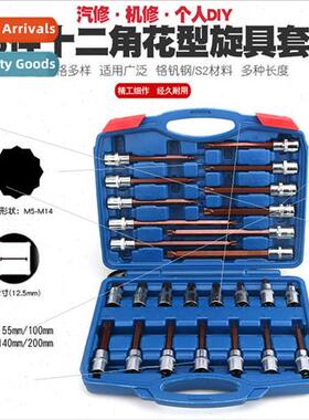 1/2 outer dodecagonal plum blossom socket wrench 12 angle to