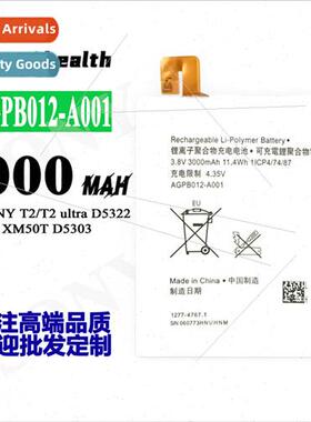 适用Sony T2/XM50H cell phone battery AGPB012-A001 new built-