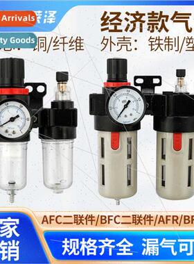 Qualy Duplex AFC2000 AR Regulator AFR Oil/Water Separator Ai
