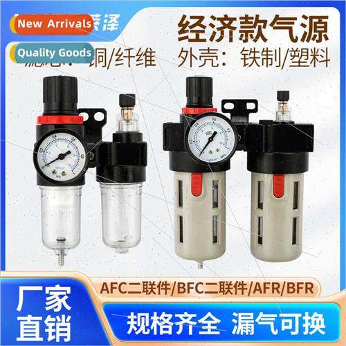 Qualy Duplex AFC2000 AR Regulator AFR Oil/Water Separator Ai