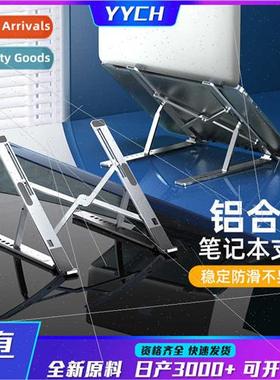 New laptop stdesktop foldable lift aluminum alloy computer c