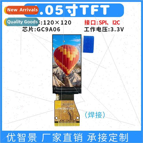 1.05 inch TFT LCD display vertical screen 120240 HD IPS disp