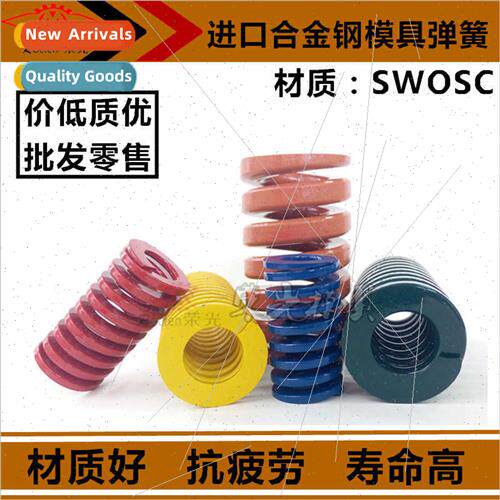 Japan  molds Spring molds适用Spring steel T F yellow light s