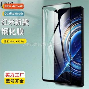 full screen two Redmi Pro K50 film 适用 tempered