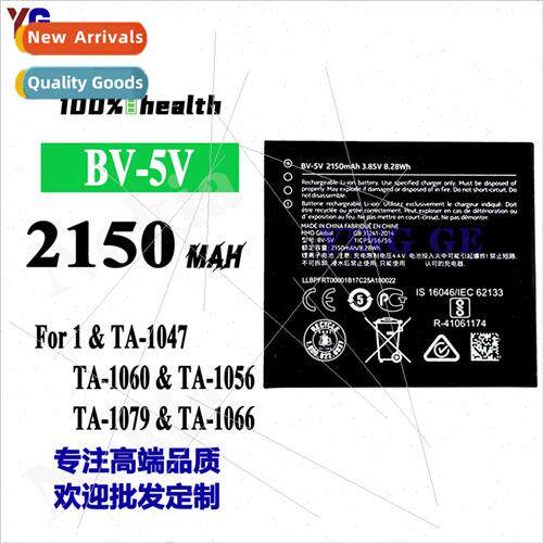 适用Nokia1/TA-1047/1060/1056/1079/1066 cell phone BV-5V batt