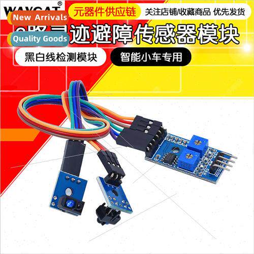 2-channel Trace Sensor Module Black Whe ne Detection Module
