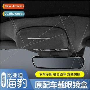 适用BYD Seal special car glasses case car flip fur glasses c