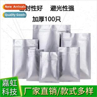 Pure flat aluminum bone bottom self pull bag small sealing