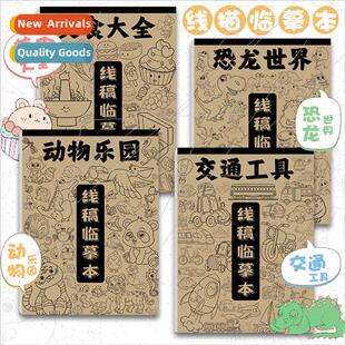 ne drawing copy book children zero basic copy cartoon animal