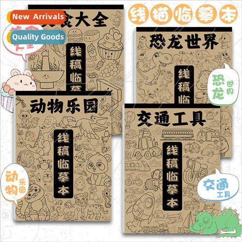 ne drawing copy book children zero basic copy cartoon animal
