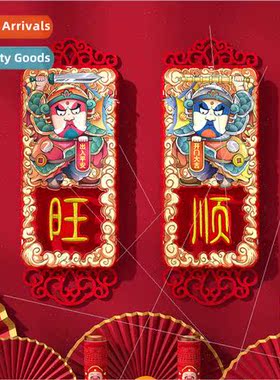 2024 Spring Festival decorative household creative door god