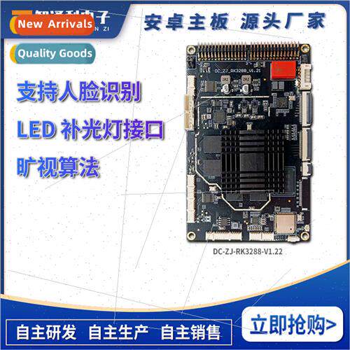 RK3288 development board binocular face recognion body tempe