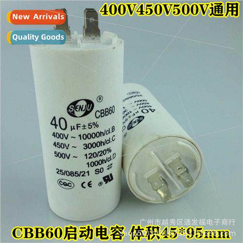 CBB60 40UF450V motor motor pump start running capacor CQC ce