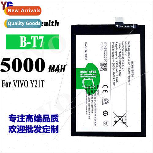 适用VIVO Y21T/Y33T cell phone charging battery B-T7 high cap