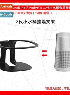 适用Bose Soundlink Revolve II Generation Dr. Kettle 2 Genera