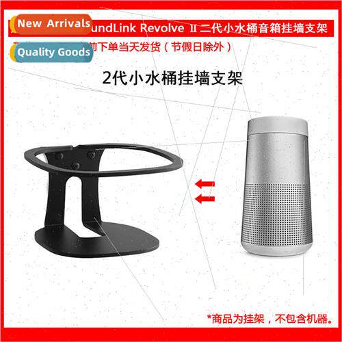 适用Bose Soundlink Revolve II Generation Dr. Kettle 2 Genera