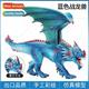 model solid war Wrah flying animal beast drago dragon